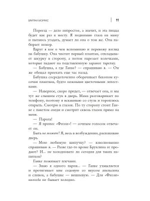Импортировано из Wildberries