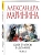 Бой тигров в долине. Том 1 - купить в магазине Кассандра, фото, 9785042217869, 