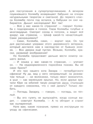 Импортировано из Wildberries