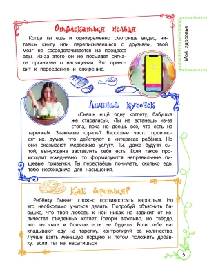 Фотография из отзыва покупателя