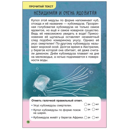 Первое чтение. Самые-самые животные- купить в магазине Кассандра, фото, 9785431522291, 