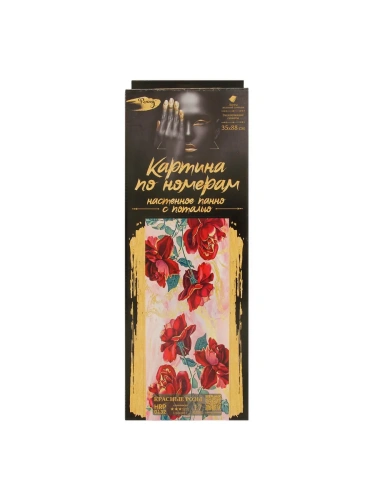 HRP0132 Картина по номерам с поталью 35Х88 ПАННО КРАСНЫЕ РОЗЫ (17 цветов)- купить в магазине Кассандра, фото, 4660011894195, 