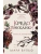 Кредо викканки. Знаки и знамения (#1) — фото, ISBN 9785041797546
