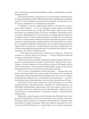 Импортировано из Wildberries