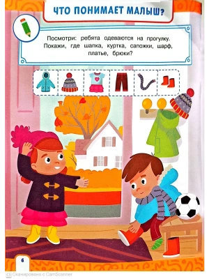 Импортировано из Wildberries