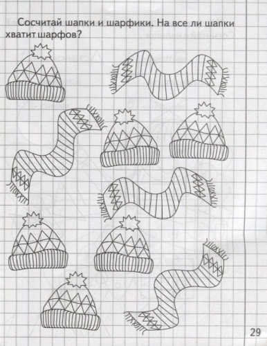 Весна-дизайн.Математика для малышей.Раб.тетрадь.Часть 2- купить в магазине Кассандра, фото, 2000000002958, 