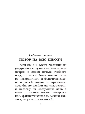 Фотография из отзыва покупателя