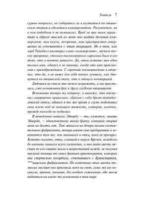 Импортировано из Wildberries