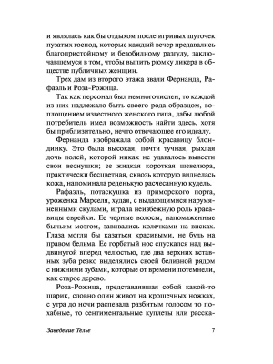 Импортировано из Wildberries