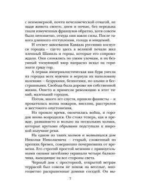 Фотография из отзыва покупателя