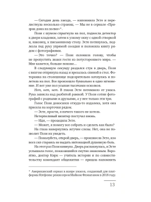 Импортировано из Wildberries