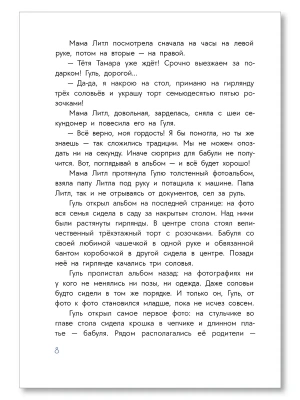 Фотография из отзыва покупателя