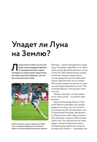 Физика всего на свете без формул (рисунки)- купить в магазине Кассандра, фото, 9785041925284, 