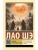 Записки о Кошачьем городе- купить в магазине Кассандра, 9785171702151, Записки о Кошачьем городе- купить в магазине Кассандра, фото, 9785171702151,