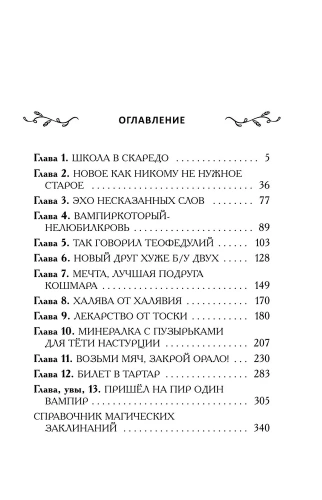 Таня Гроттер и колодец Посейдона (#9)- купить в магазине Кассандра, фото, 9785041708689, 