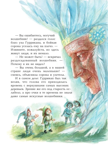 Семь подземных королей (ил. А.Власовой)- купить в магазине Кассандра, фото, 9785699995097, 