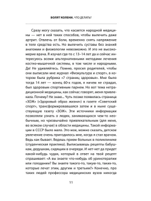 Фотография из отзыва покупателя