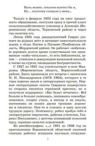 Белый Бим Черное ухо. Повесть.- купить в магазине Кассандра, фото, 9785907546417, 