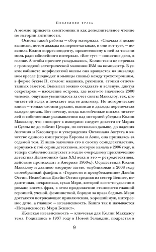 Поющие в терновнике- купить в магазине Кассандра, фото, 9785171474294, 
