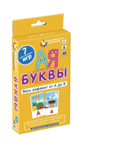 Дш 6. Буквы. Весь алфавит от А до Я- купить в магазине Кассандра, фото, 4627176367872, 