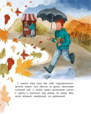 Наша мама снова маленькая — фото, ISBN 9785222419854
