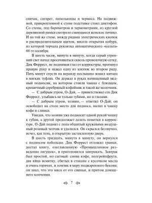 Импортировано из Wildberries