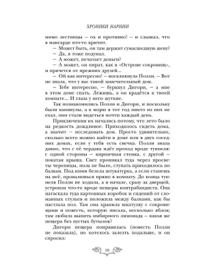 Фотография из отзыва покупателя