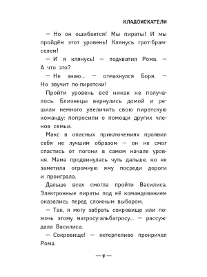 Фотография из отзыва покупателя
