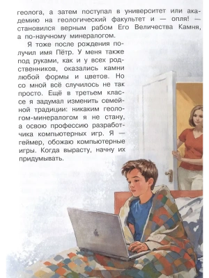 Фотография из отзыва покупателя