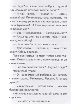 Фотография из отзыва покупателя