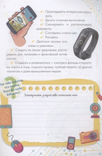 Как перестать сидеть в гаджетах- купить в магазине Кассандра, фото, 9785171371234, 