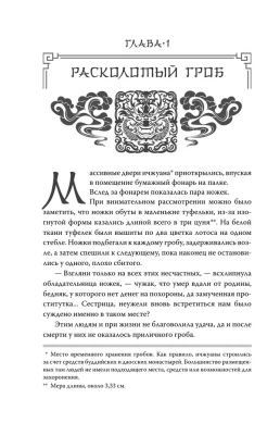 Покорение дворца Яньси. Том 1. Путь служанки- купить в магазине Кассандра, фото, 9785171628673, 