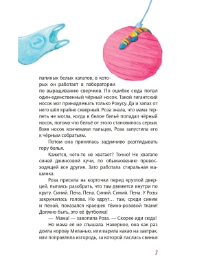 Импортировано из Wildberries