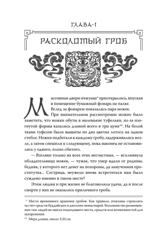 Покорение дворца Яньси. Том 1. Путь служанки- купить в магазине Кассандра, фото, 9785171628673, 