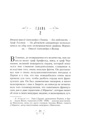 Импортировано из Wildberries
