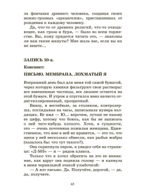 Импортировано из Wildberries
