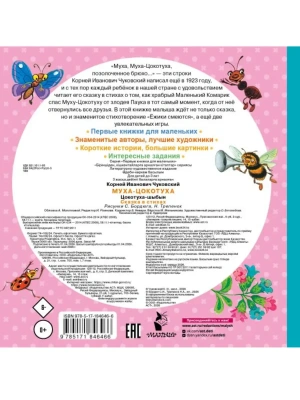Импортировано из Wildberries