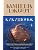 Кукушонок - купить в магазине Кассандра, фото, 9785041968953, 