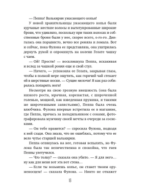 Фотография из отзыва покупателя