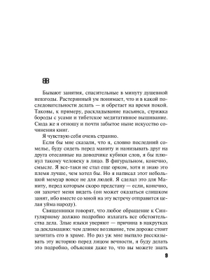 Импортировано из Wildberries