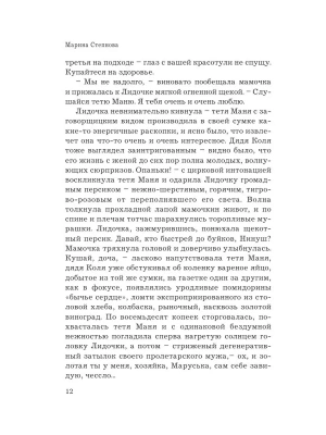 Импортировано из Wildberries