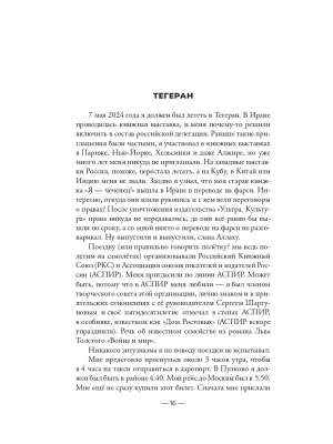 Импортировано из Wildberries