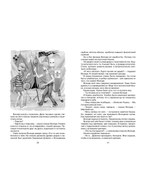 Импортировано из Wildberries
