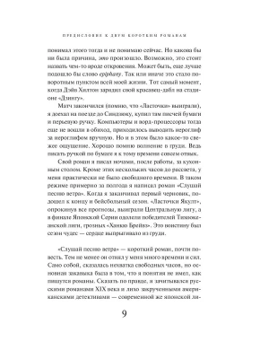 Импортировано из Wildberries