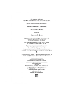 Импортировано из Wildberries