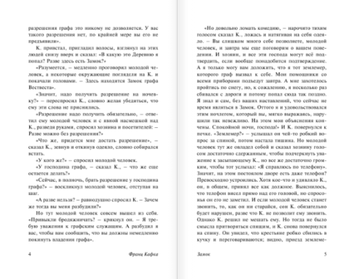 Замок- купить в магазине Кассандра, фото, 9785170878666, 