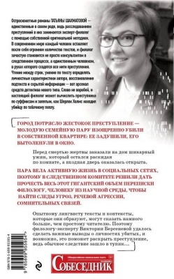 Унесенные блогосферой- купить в магазине Кассандра, фото, 9785699955954, 