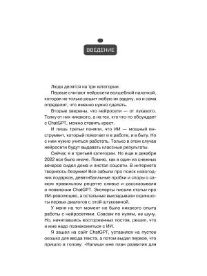 Импортировано из Wildberries