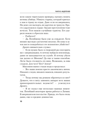 Импортировано из Wildberries