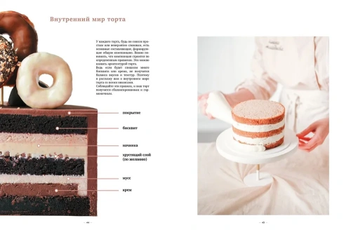Магия начинки. Сочная. Вкусная. Безупречная- купить в магазине Кассандра, фото, 9785447005788, 
